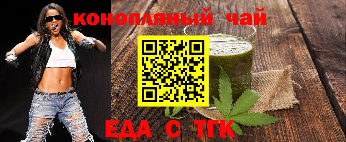 Орехово-Зуево  Cannafood конопля  Вход с VPN 