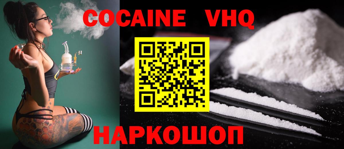 КОКАИН 97% Орехово-Зуево