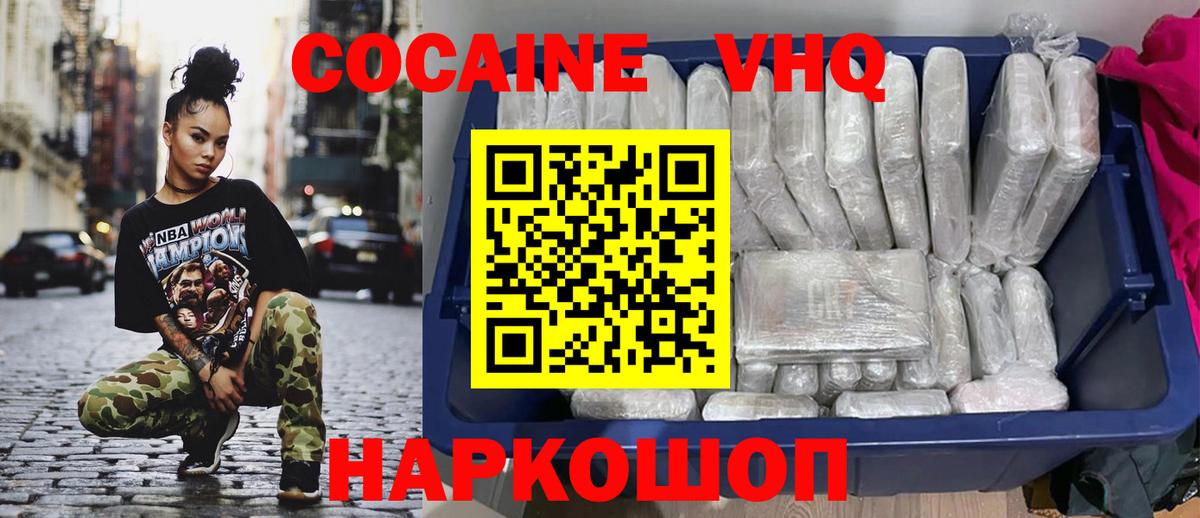 Орехово-Зуево  Cocaine  Вход с VPN  Кокаин Fish Scale 