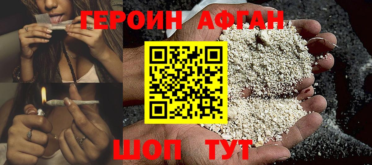 Орехово-Зуево  Героин герыч  Вход с VPN 