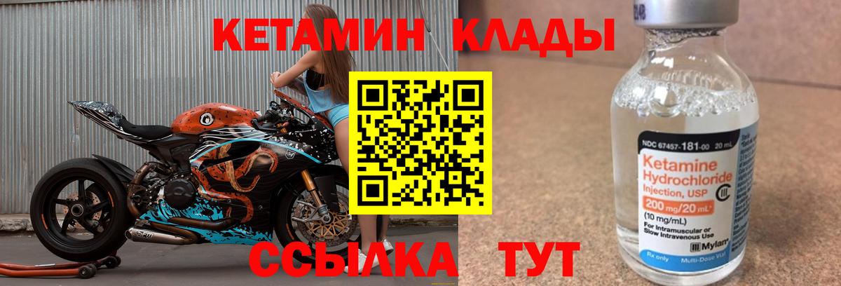 Орехово-Зуево  Кетамин VHQ  Вход с VPN 