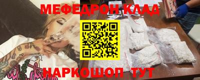 мефедрон Анапа