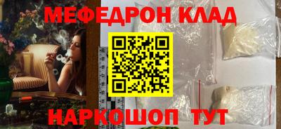 мефедрон Анапа