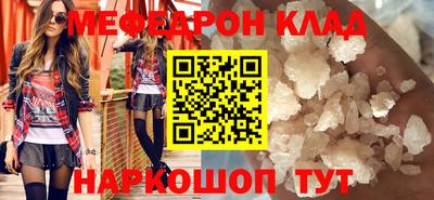 мефедрон Анапа