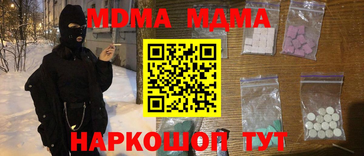 MDMA crystal  МДМА молли  Вход с VPN  MDMA  Орехово-Зуево 