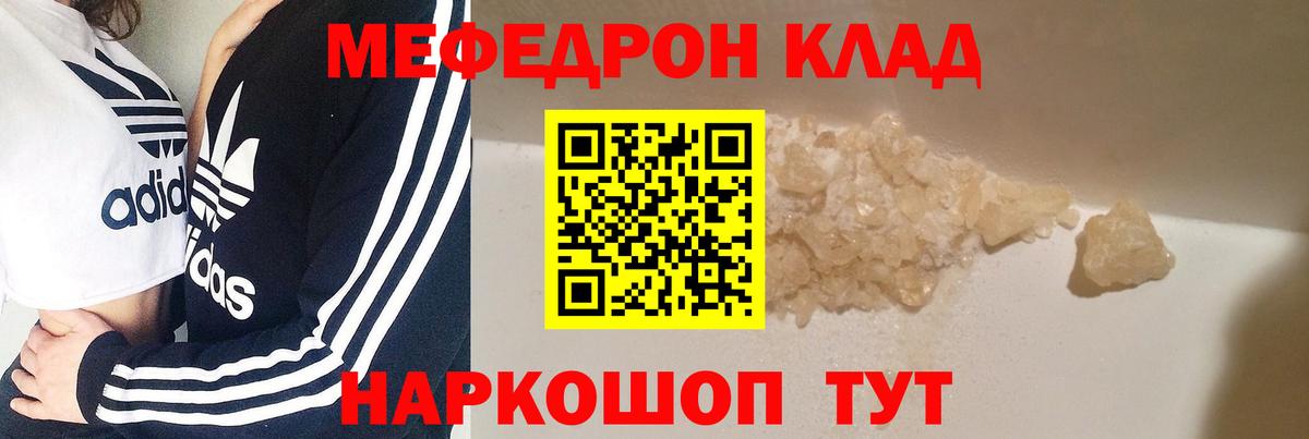 МЕФ мяу мяу  МЯУ-МЯУ  Орехово-Зуево  МЯУ-МЯУ мука  МЯУ-МЯУ  Вход с VPN 