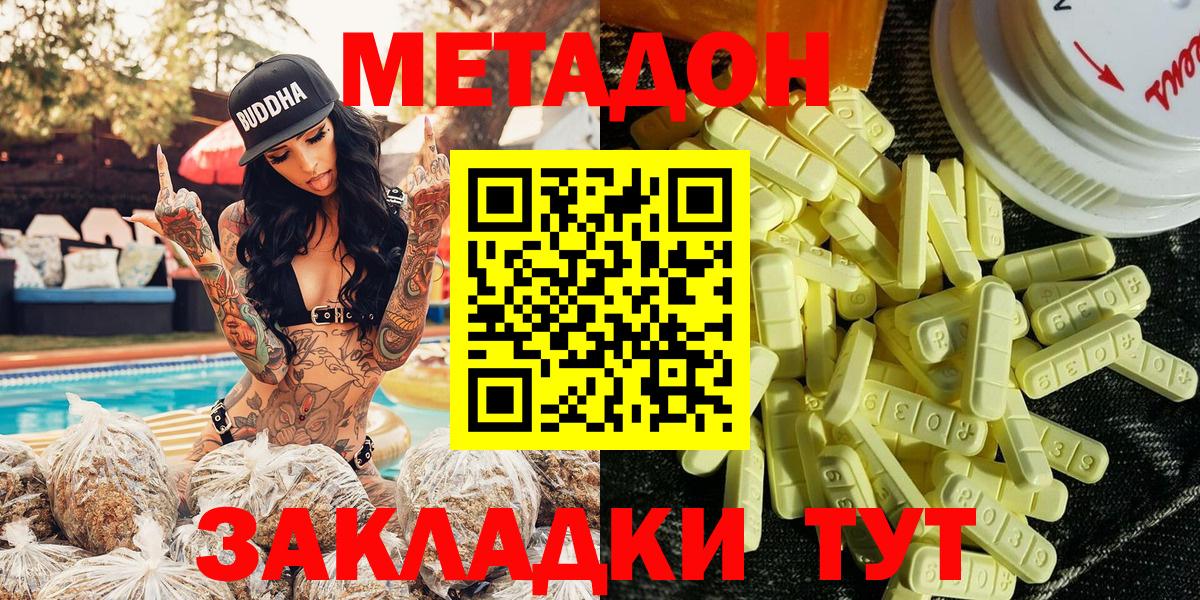 Метадон мёд Орехово-Зуево