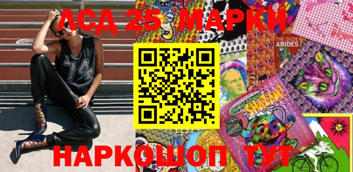 Наркотические марки 1500мкг Орехово-Зуево