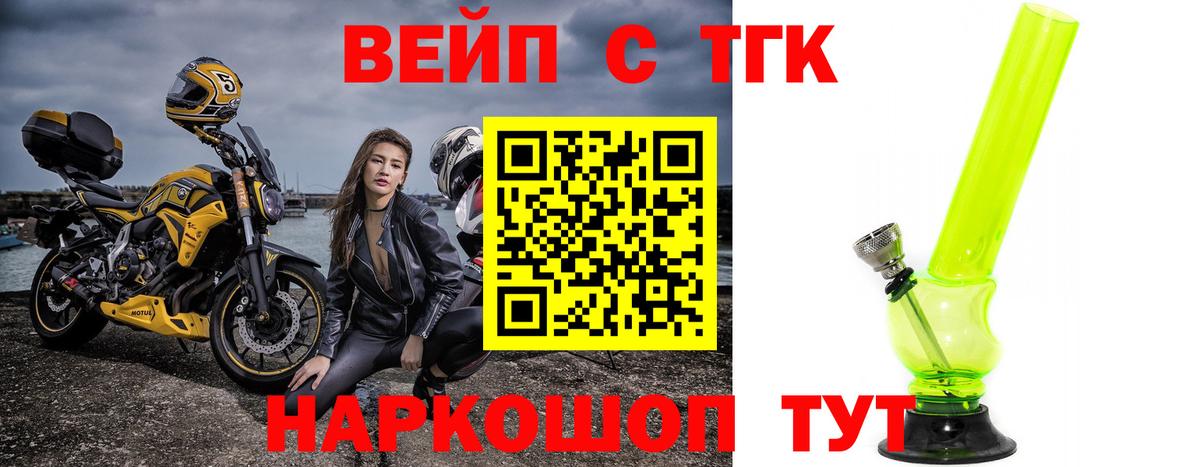 ТГК гашишное масло Орехово-Зуево